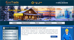 Desktop Screenshot of gaztrade.ru